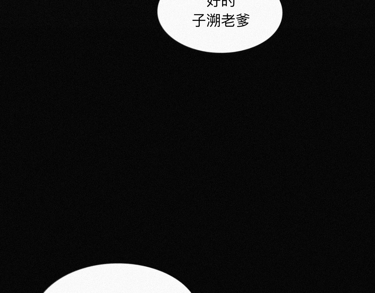 坞雏 旧恩 第46页
