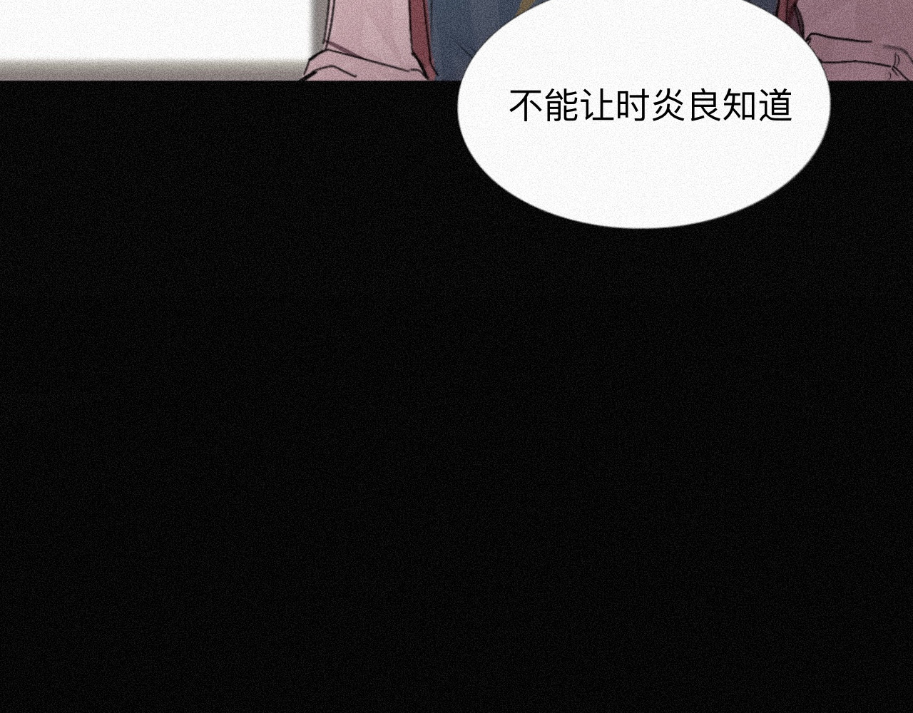 坞雏 旧恩 第48页