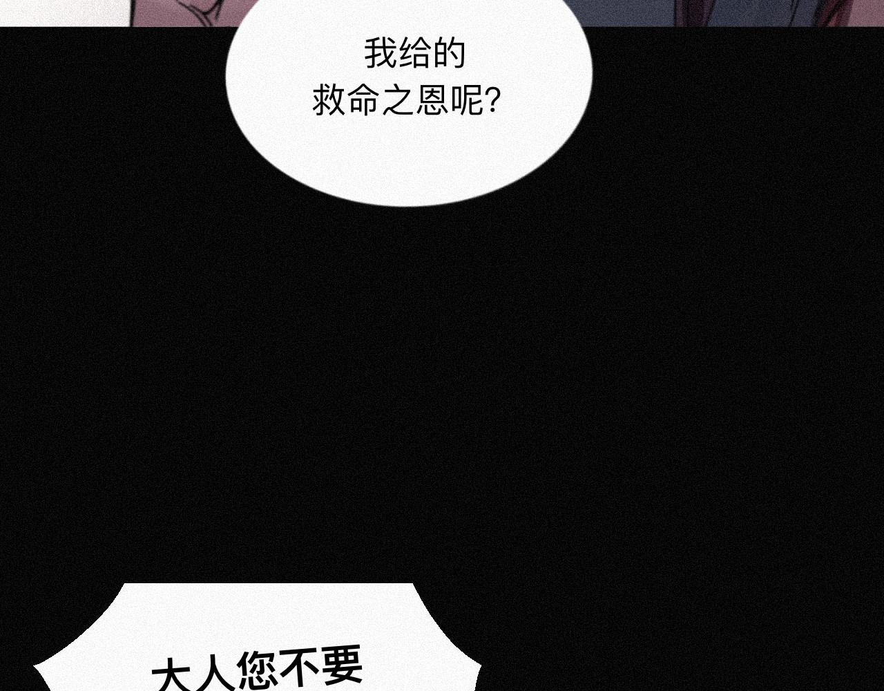 坞雏 旧恩 第53页