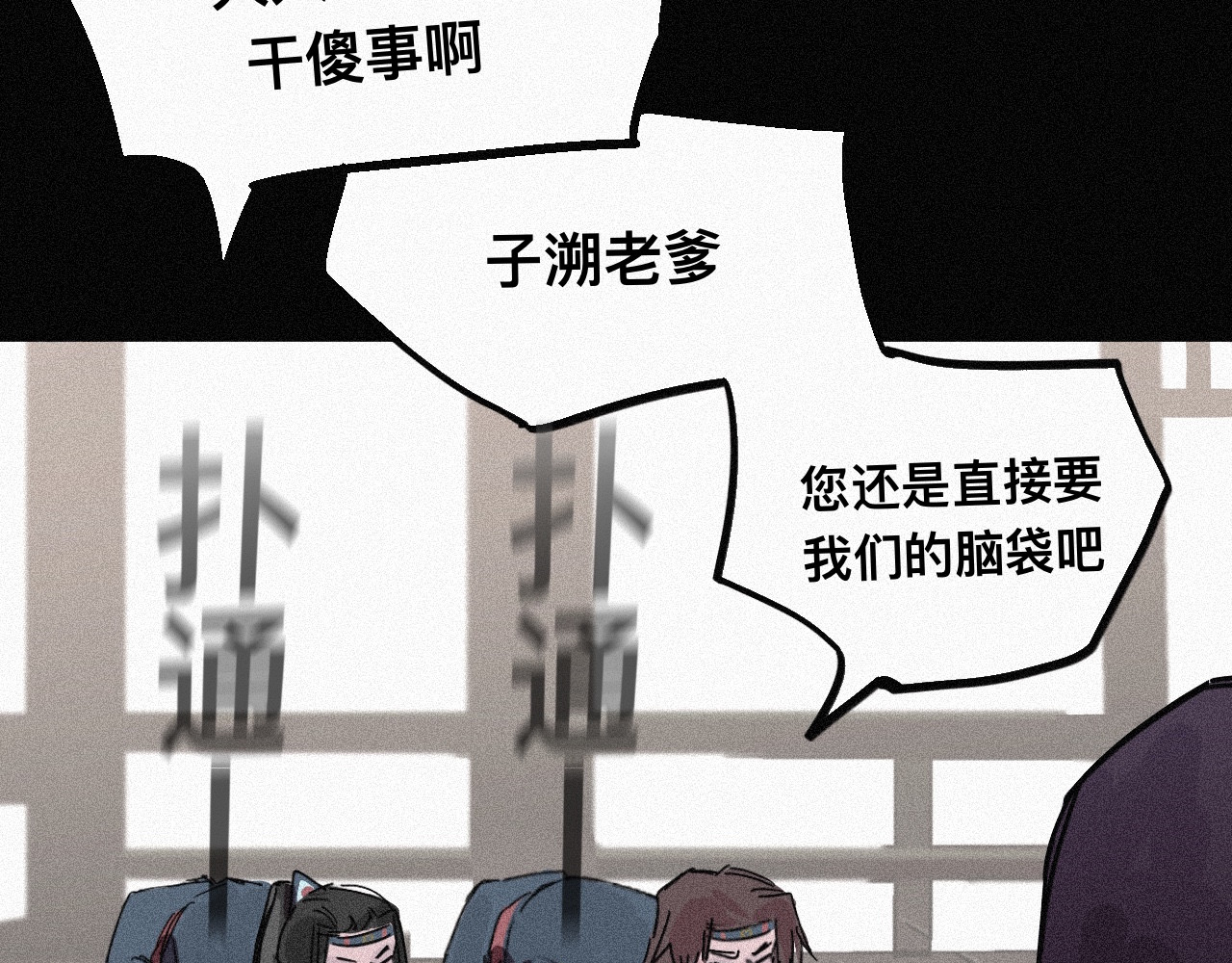 坞雏 旧恩 第54页