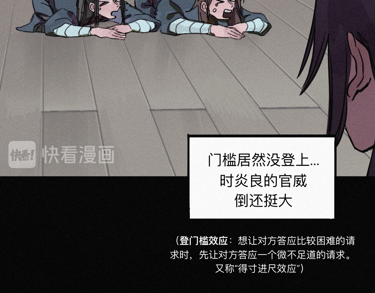 坞雏 旧恩 第55页