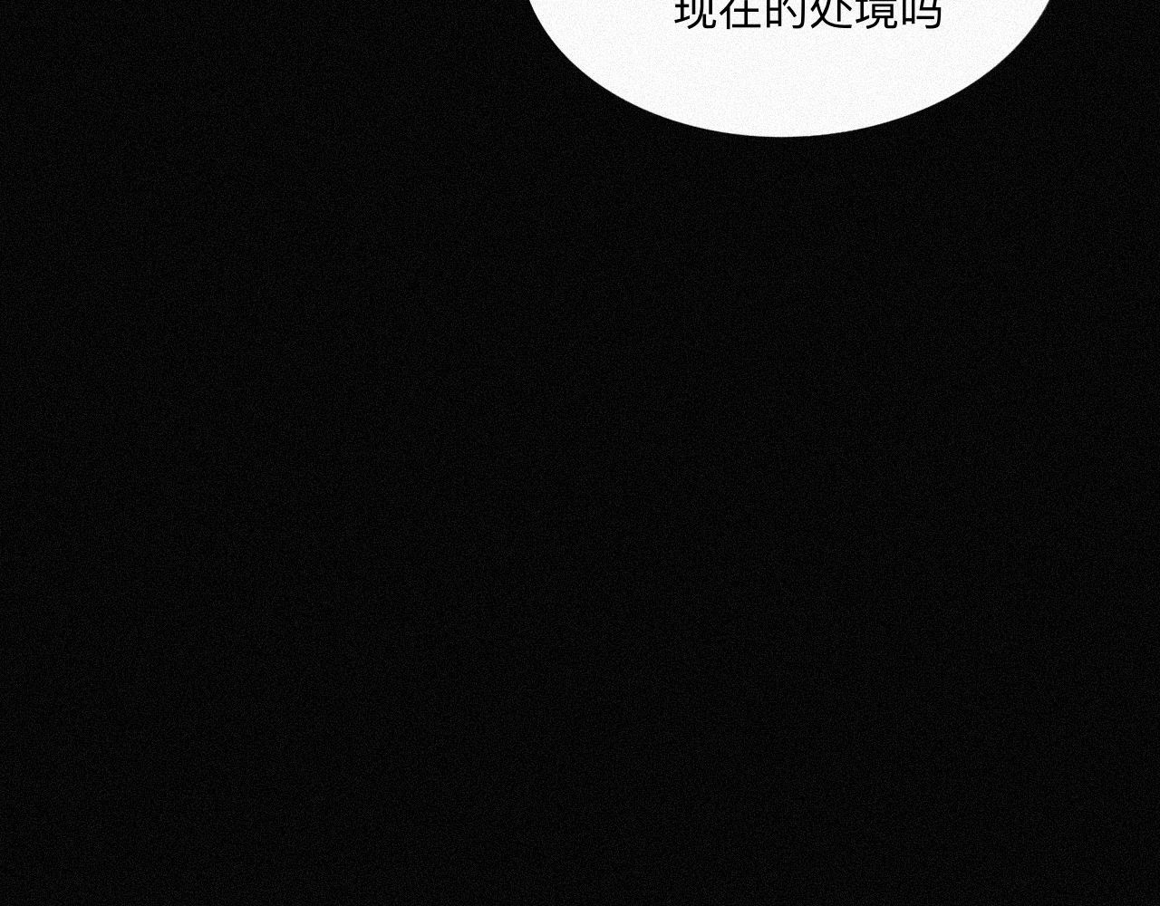 坞雏 旧恩 第58页
