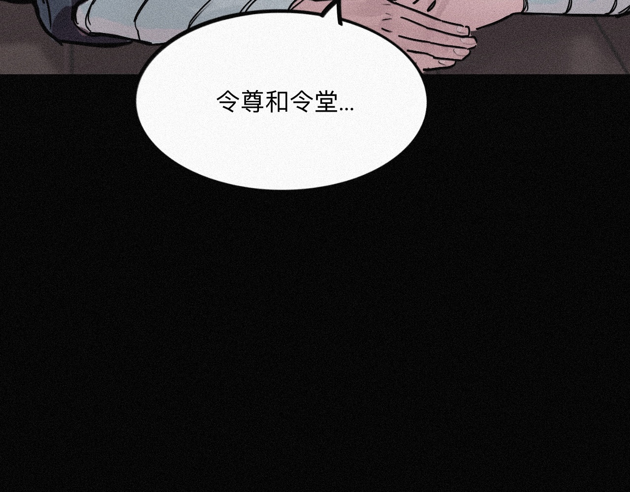 坞雏 旧恩 第62页
