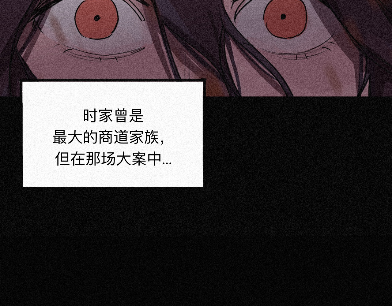 坞雏 旧恩 第69页