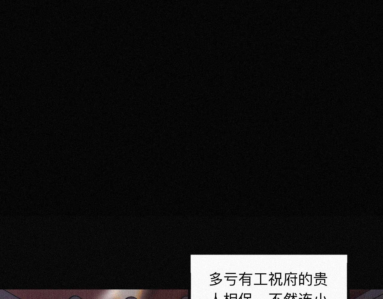坞雏 旧恩 第70页