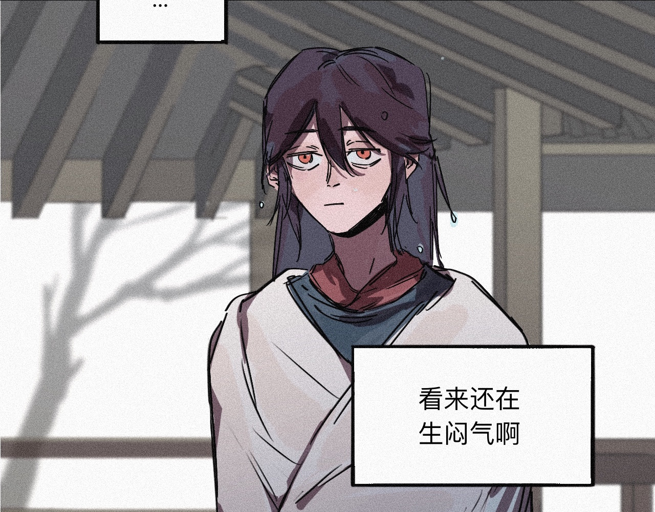 坞雏 旧恩 第8页