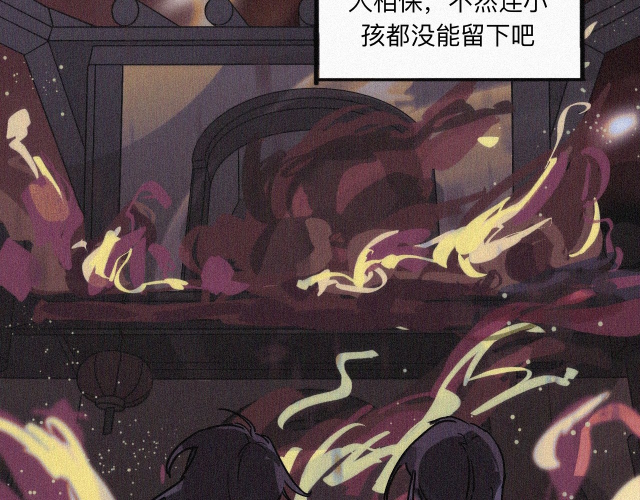 坞雏 旧恩 第71页