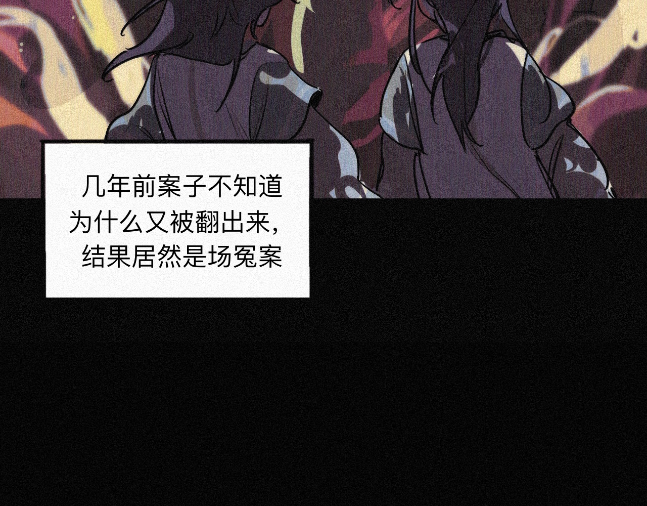 坞雏 旧恩 第72页