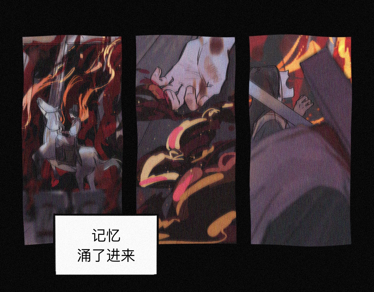 坞雏 旧恩 第76页