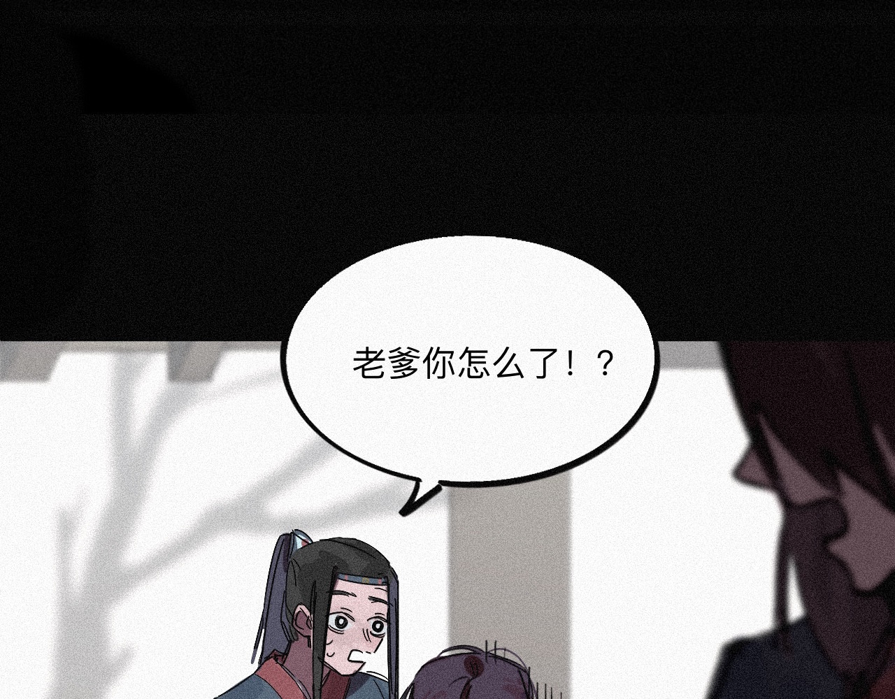 坞雏 旧恩 第80页