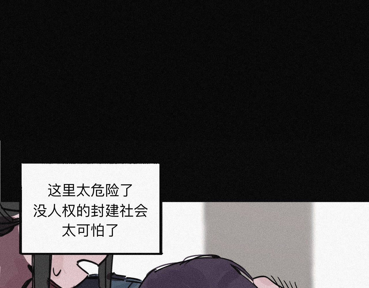 坞雏 旧恩 第83页