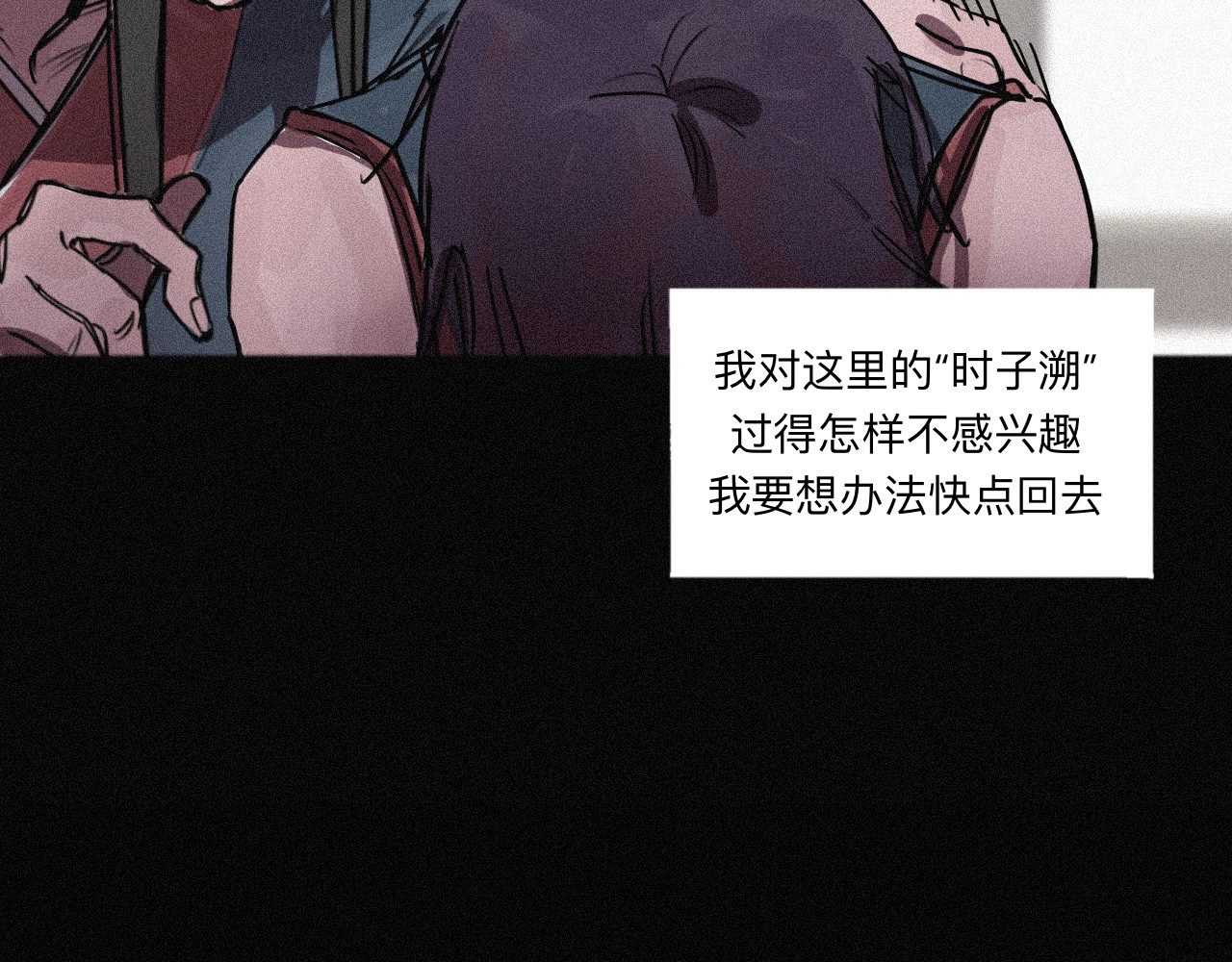 坞雏 旧恩 第84页