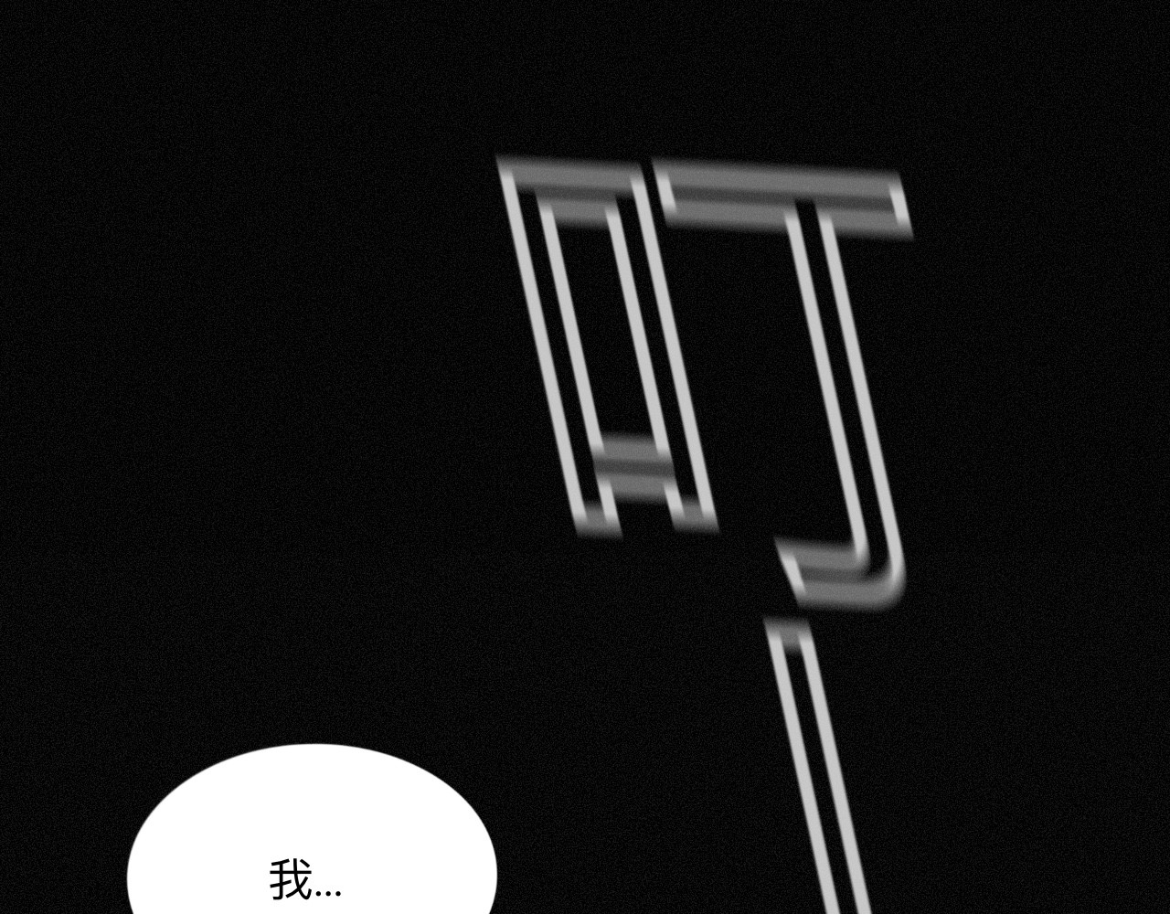 坞雏 旧恩 第85页