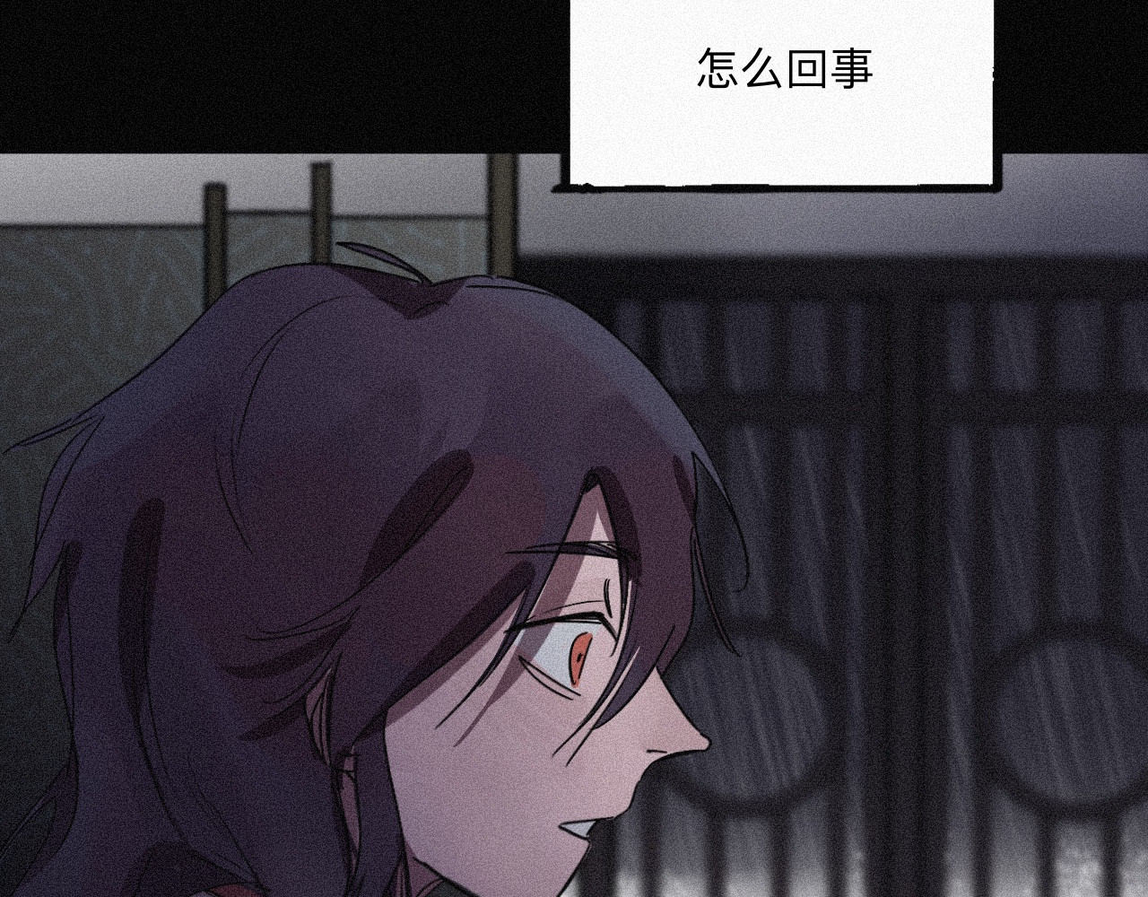 坞雏 旧恩 第90页