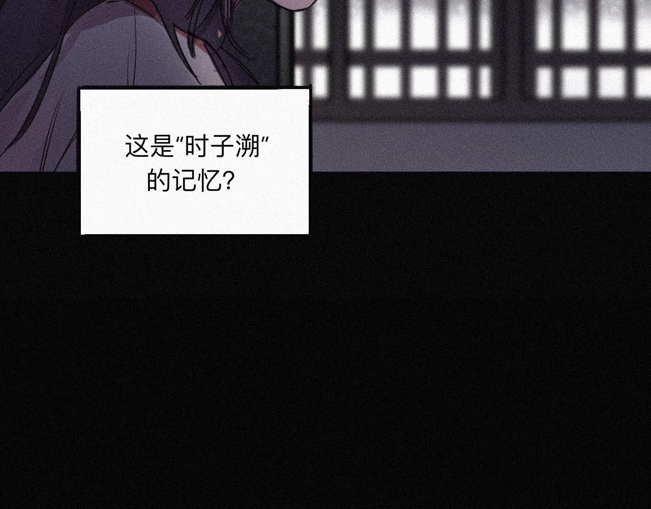 坞雏 旧恩 第91页