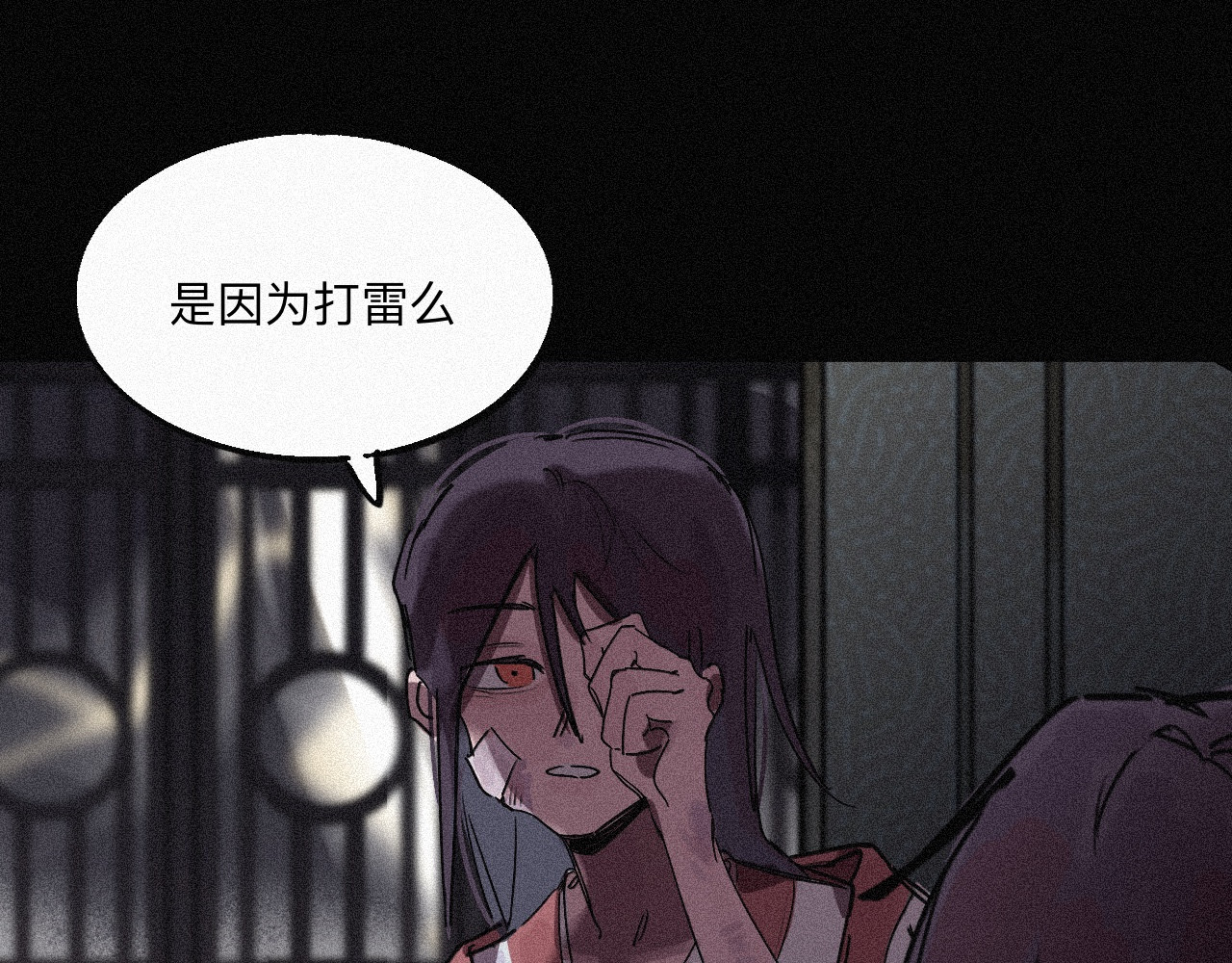 坞雏 旧恩 第95页