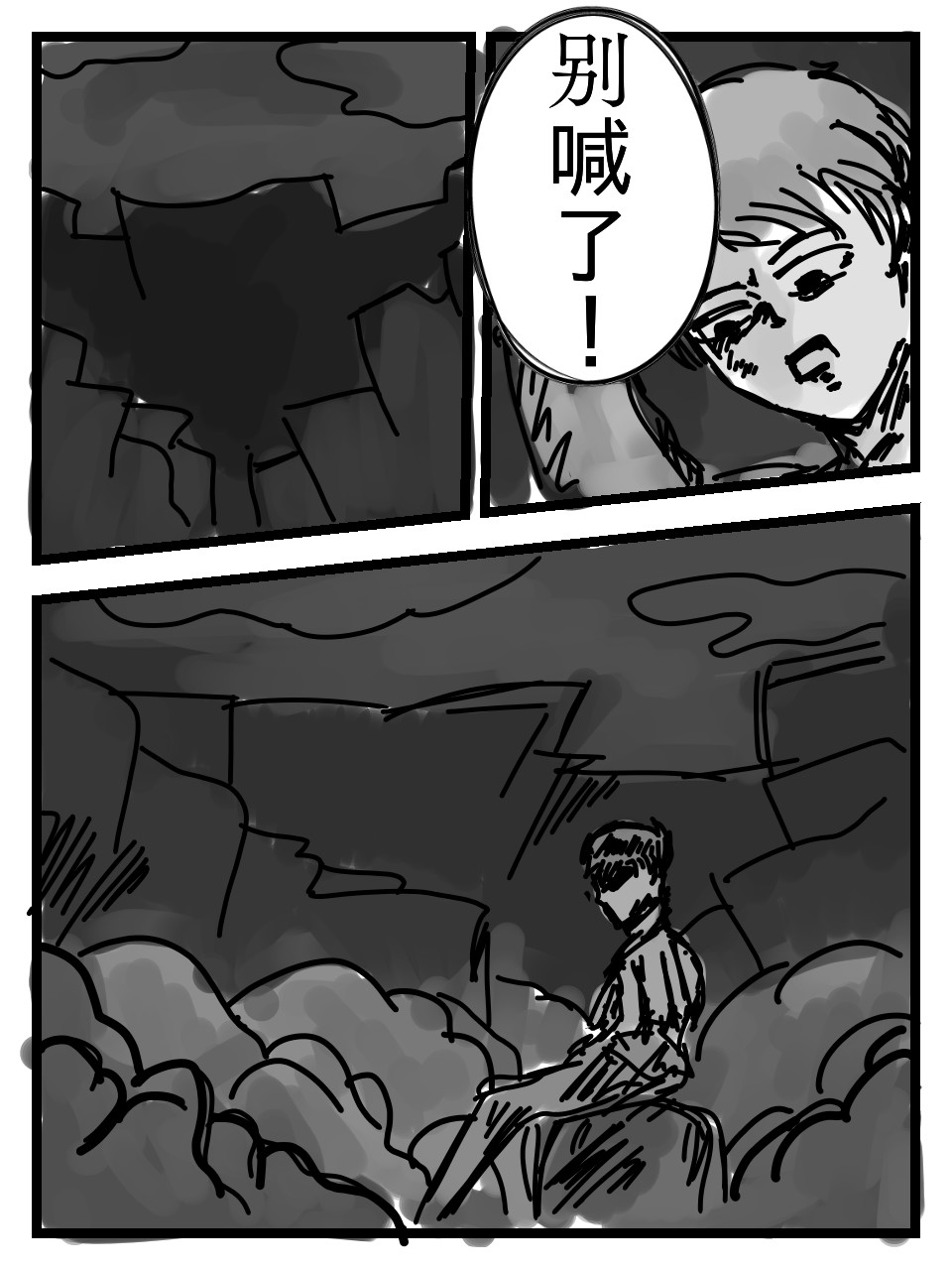 机械枪21 第2页