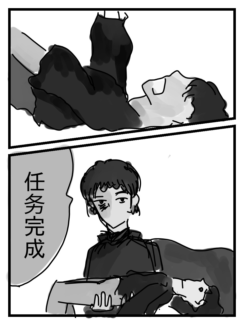 机械枪21 第一章 寻找 第12页