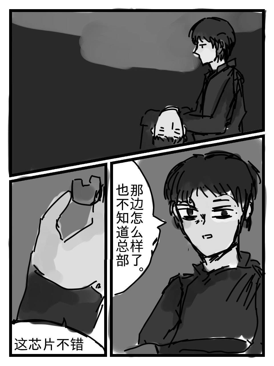 机械枪21 第一章 寻找 第13页