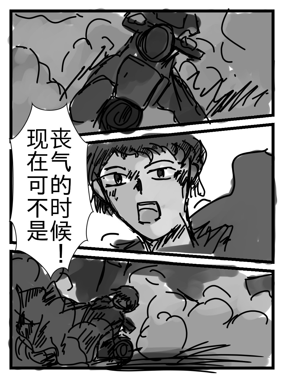 机械枪21 第3页