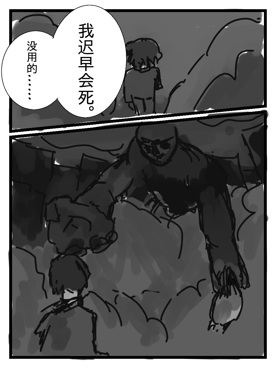 机械枪21 第5页