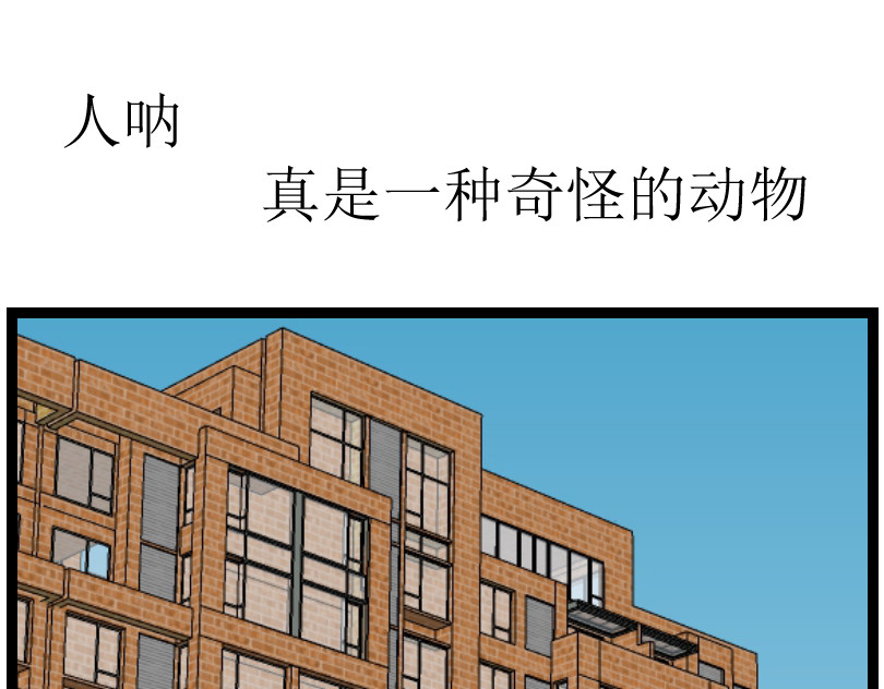 模仿 （欺辱）02 第1页