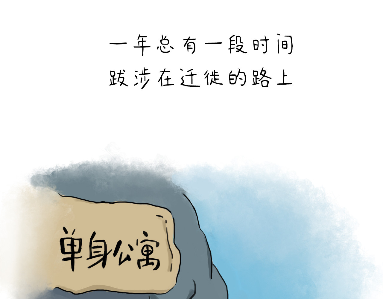 食话温州 第6页