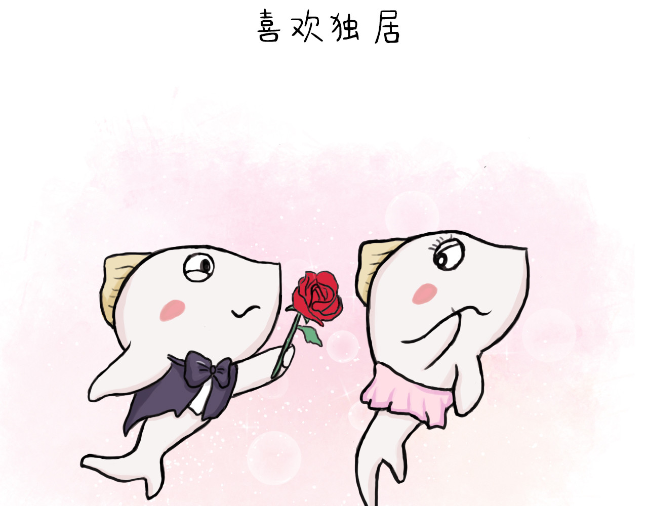 食话温州 第8页