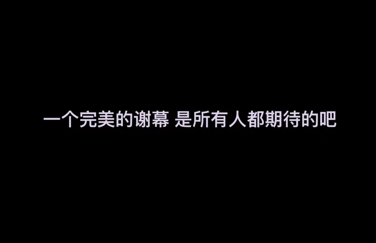 马戏人生 马戏之夜 第17页