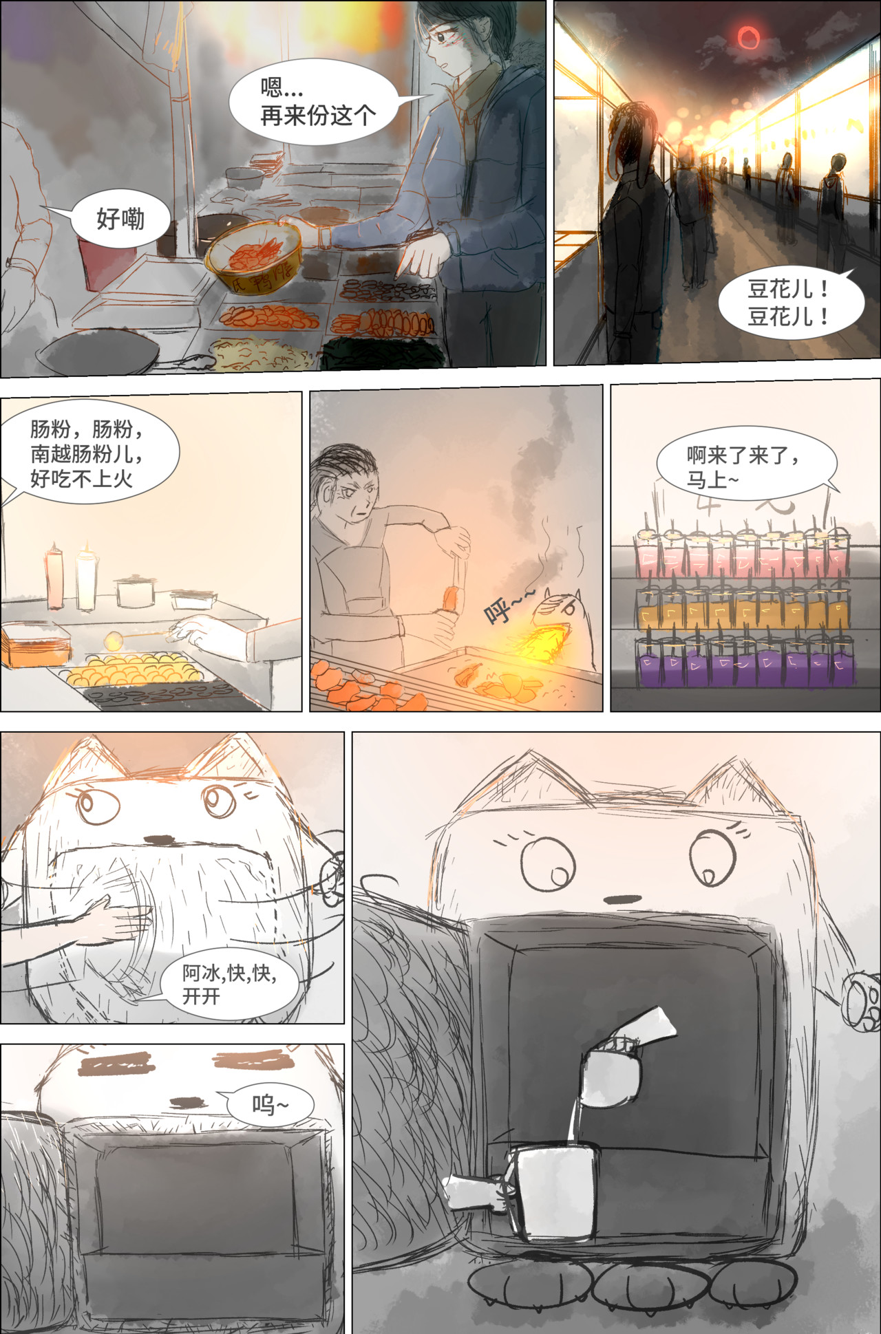 剑论OvO 1.1.1 开端 第19页