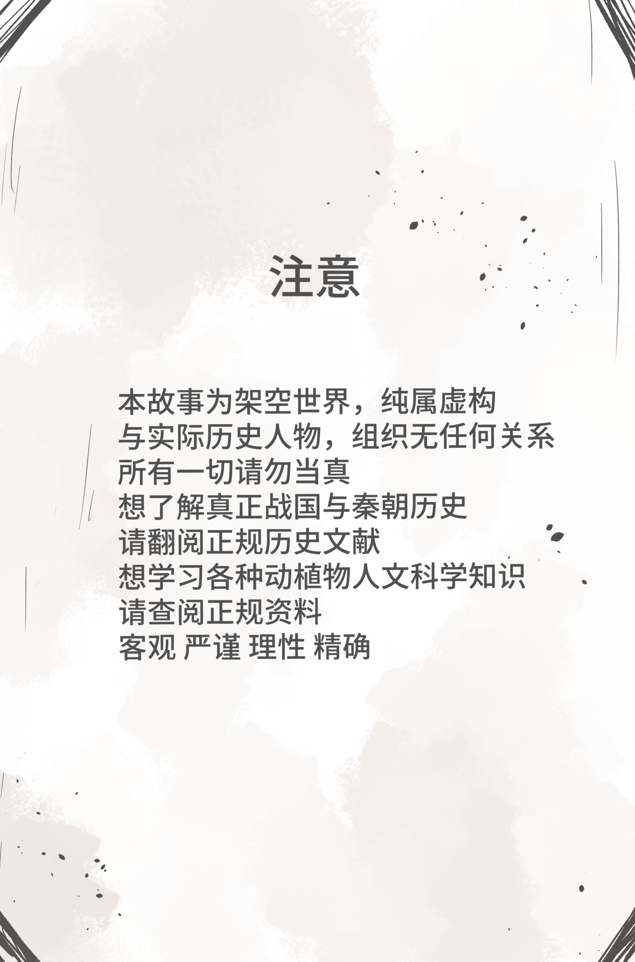 剑论OvO 第3页