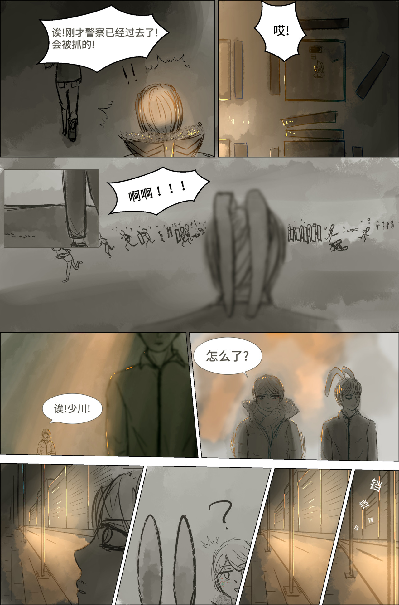 剑论OvO 1.1.1 开端 第24页
