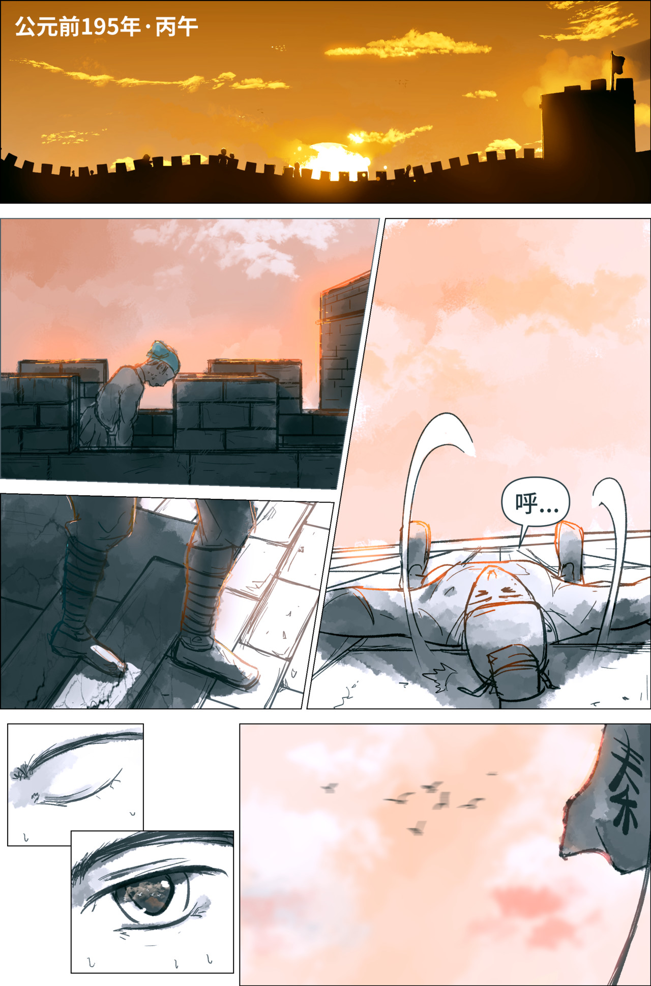 剑论OvO 第4页