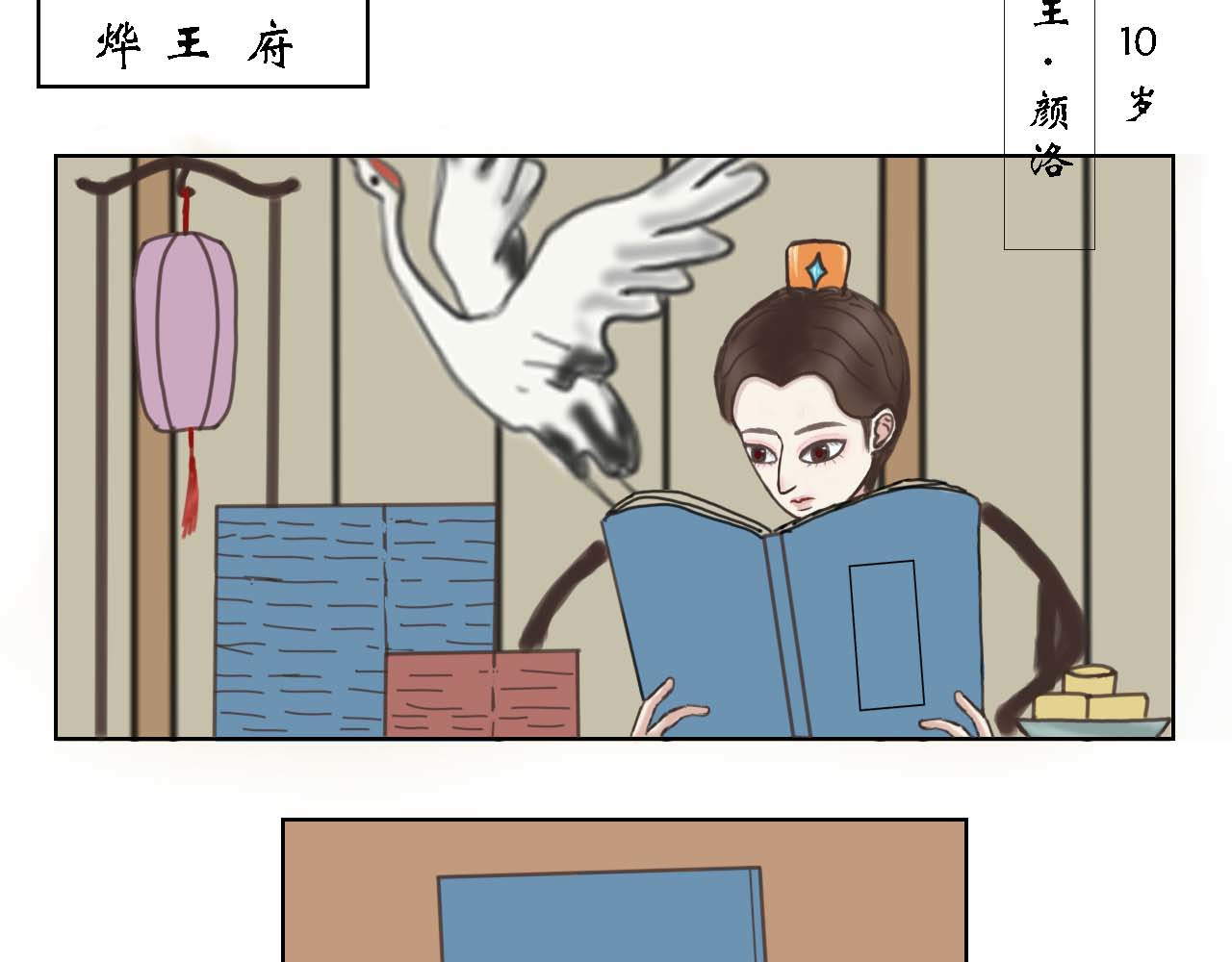 颜乐国 第2页