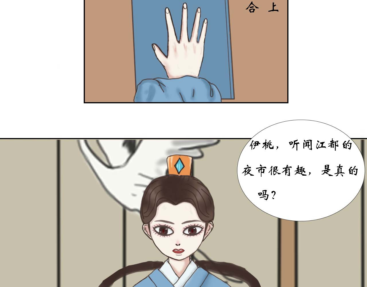 颜乐国 第3页