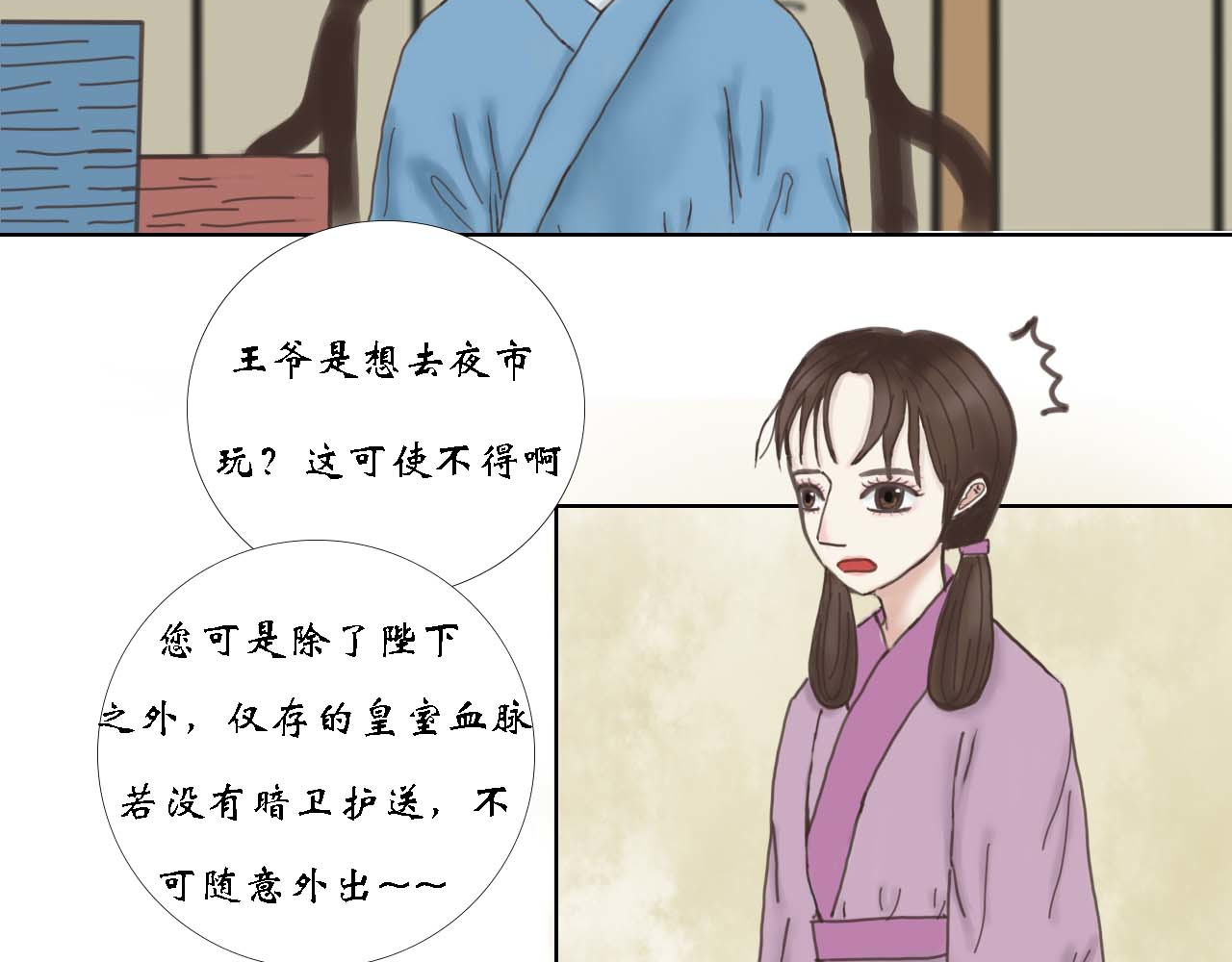 颜乐国 第4页