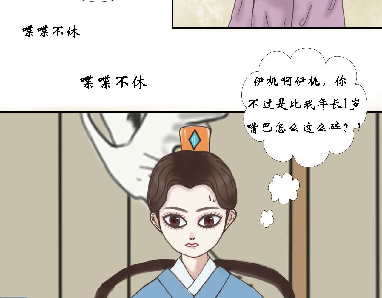 颜乐国 第5页