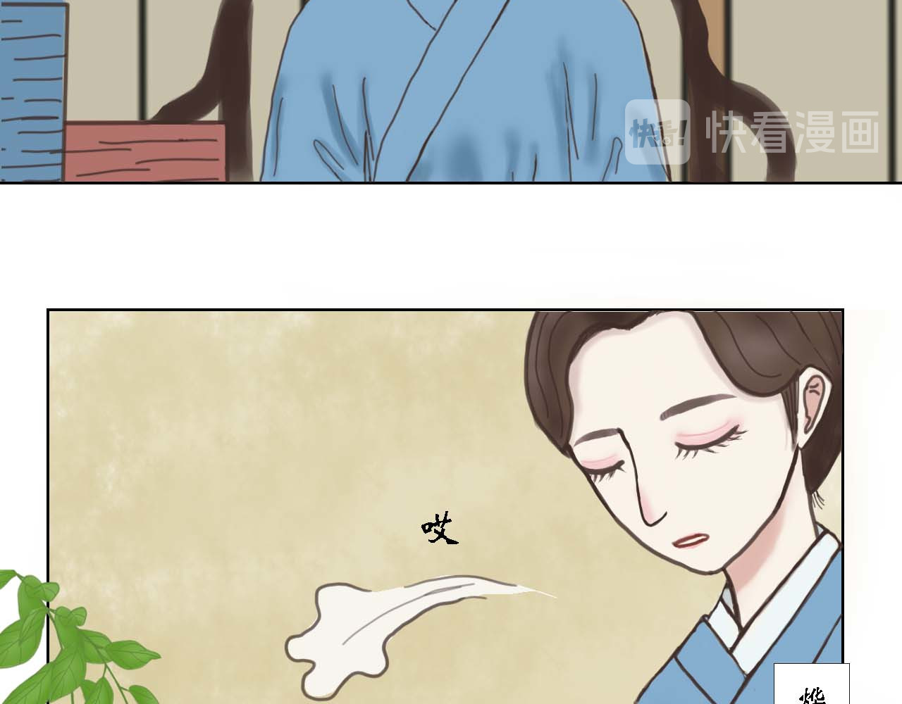 颜乐国 第6页