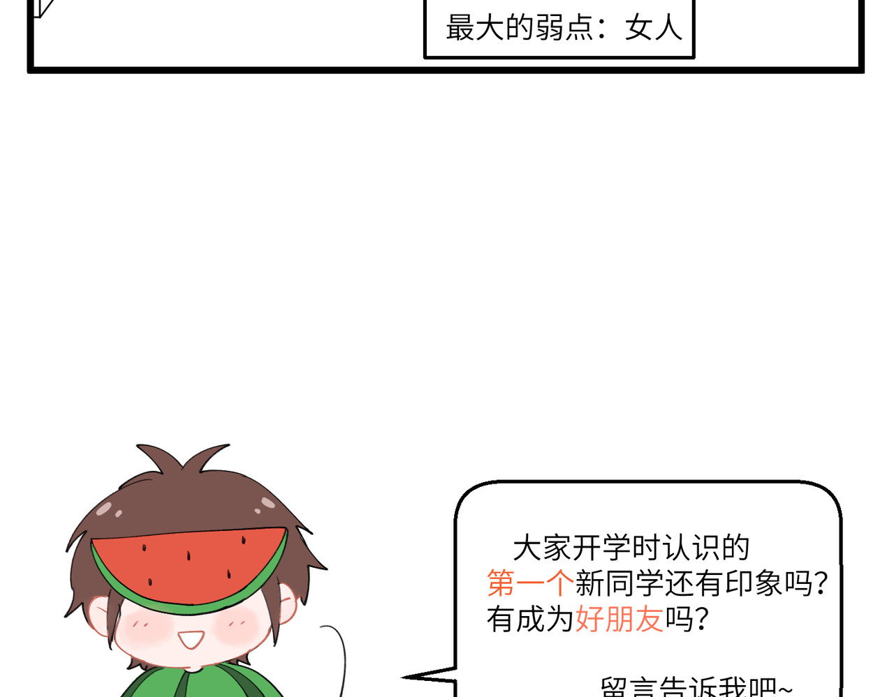 不小心 005-006  同事，昭君 第11页
