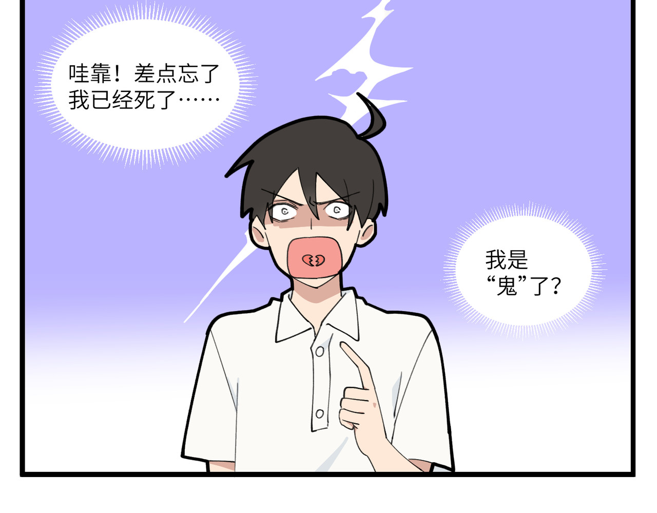 不小心 005-006  同事，昭君 第3页