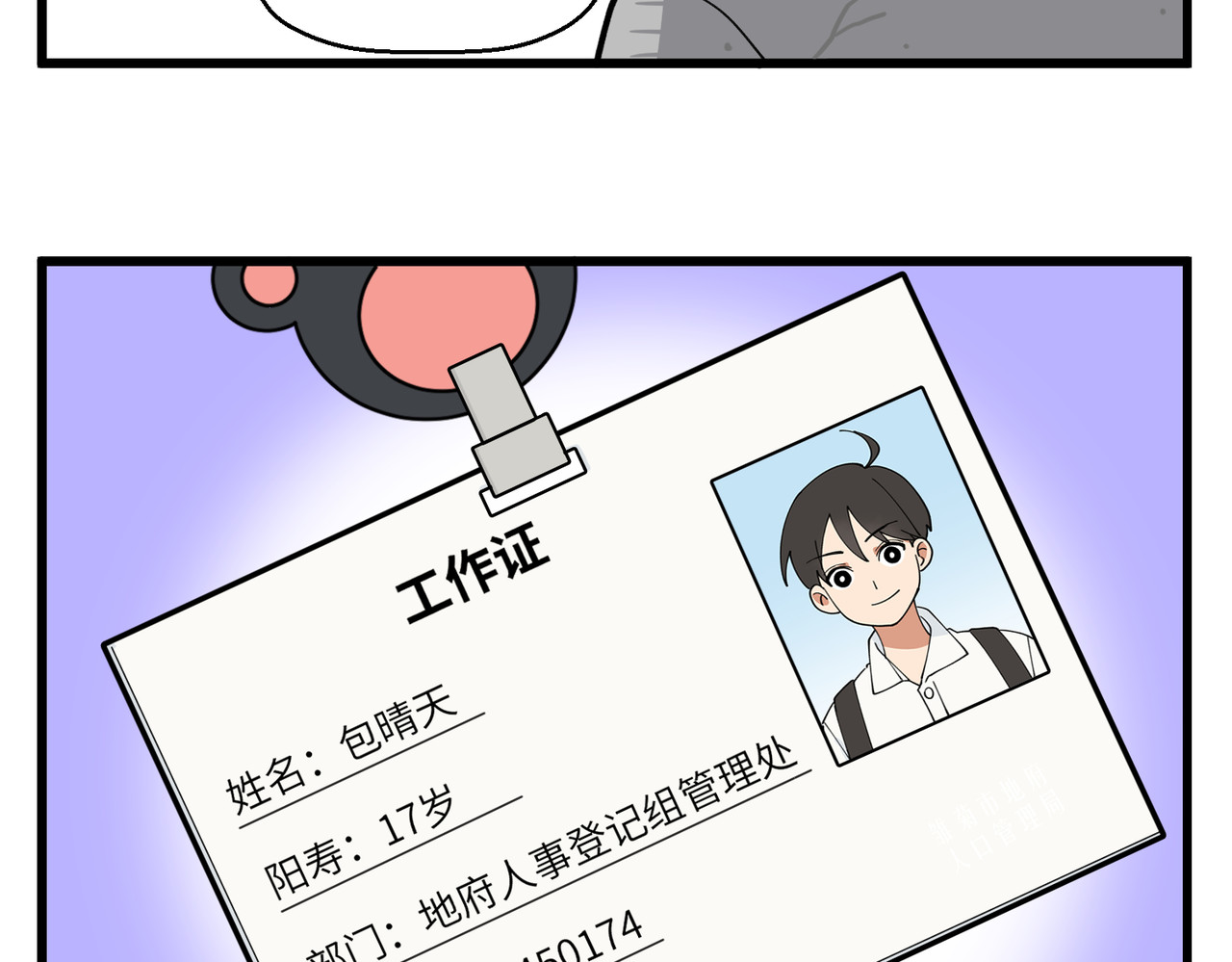 不小心 005-006  同事，昭君 第5页