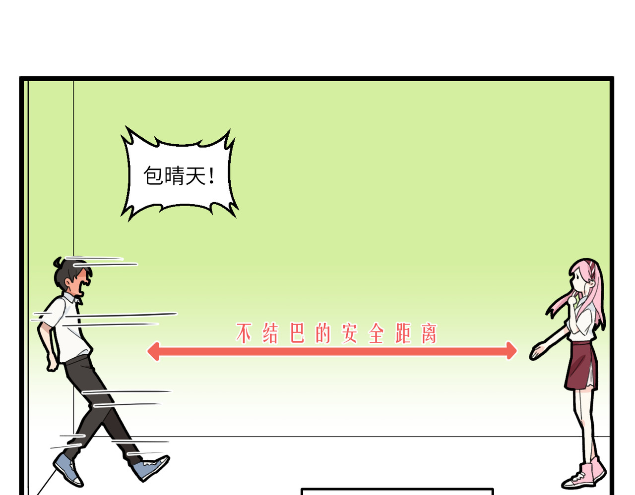 不小心 005-006  同事，昭君 第10页