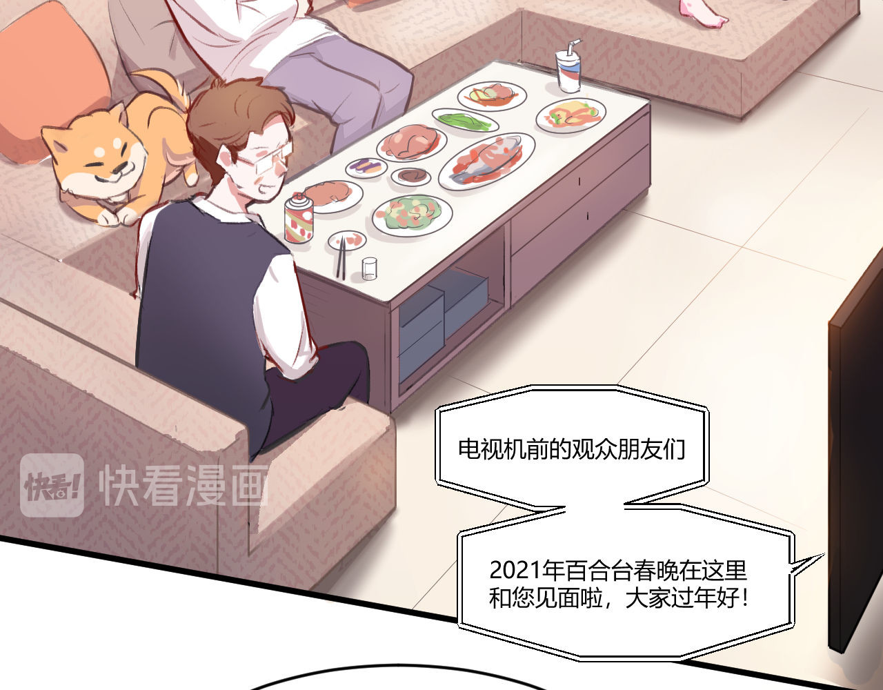 双箭头 双箭头新春篇 第4页
