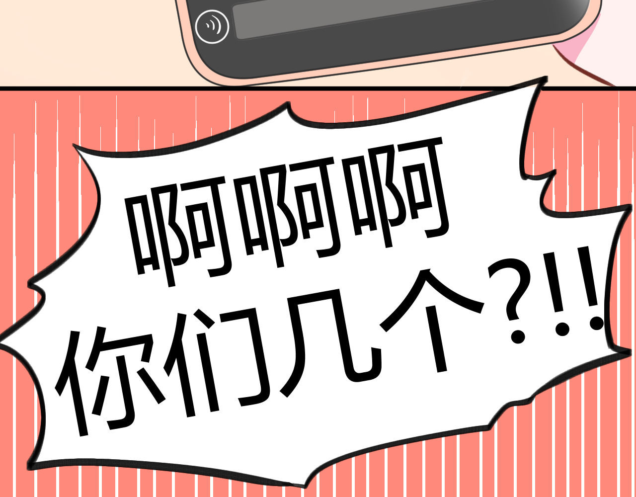 双箭头 双箭头新春篇 第34页