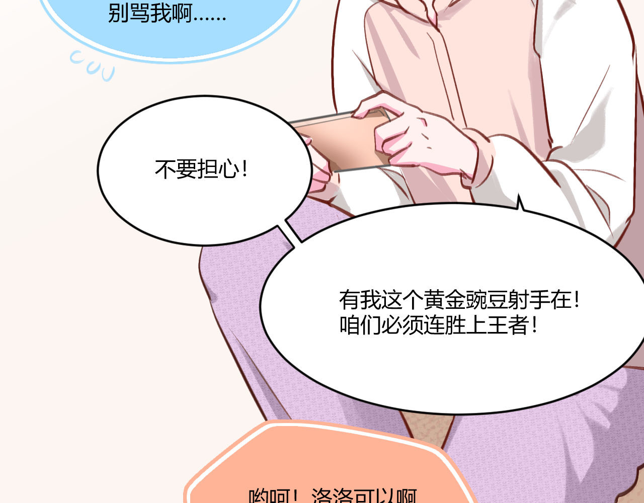 双箭头 双箭头新春篇 第6页