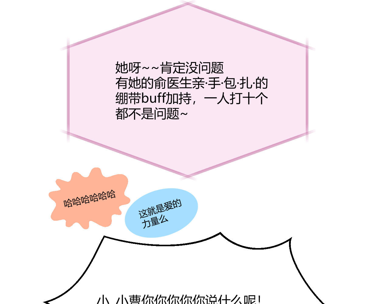 双箭头 双箭头新春篇 第8页