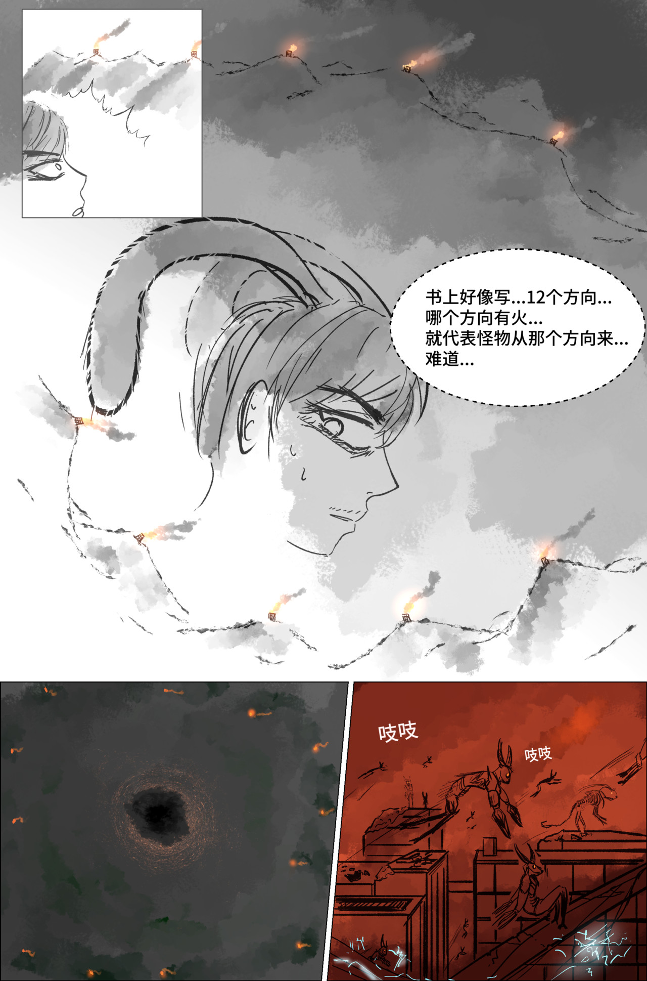 剑论OvO 1.1.2 怪物 第2页
