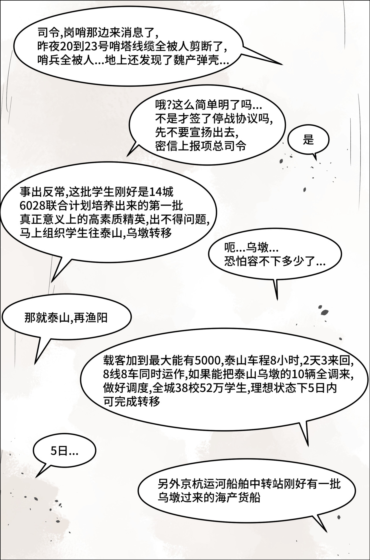 剑论OvO 1.1.2 怪物 第11页