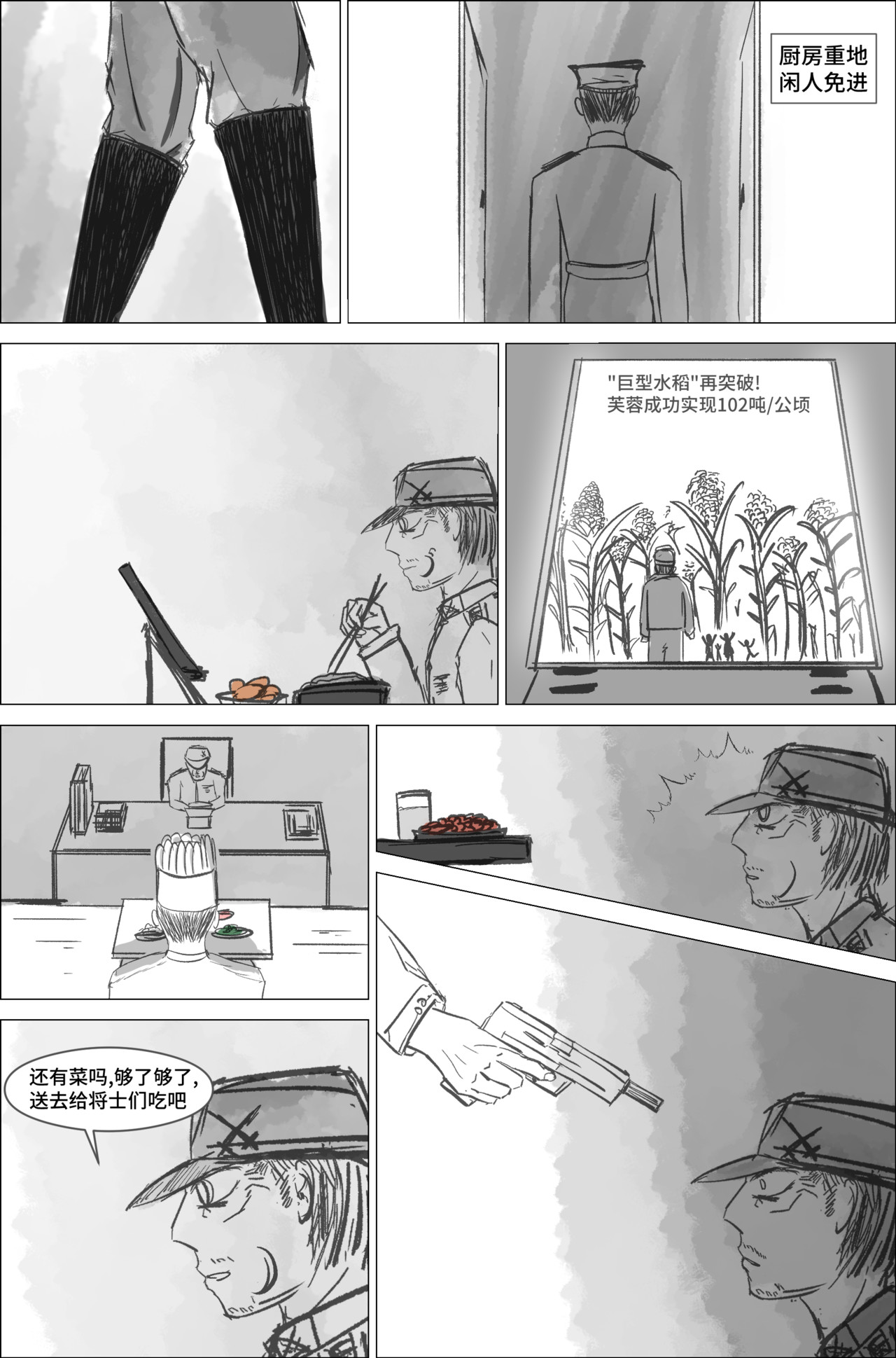 剑论OvO 1.1.2 怪物 第12页