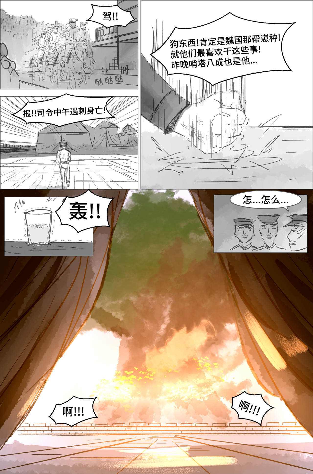 剑论OvO 1.1.2 怪物 第13页